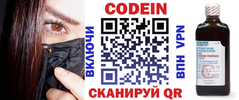 Кодеиновый сироп Lean Purple Drank  Заринск 
