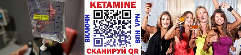 Кетамин ketamine Заринск