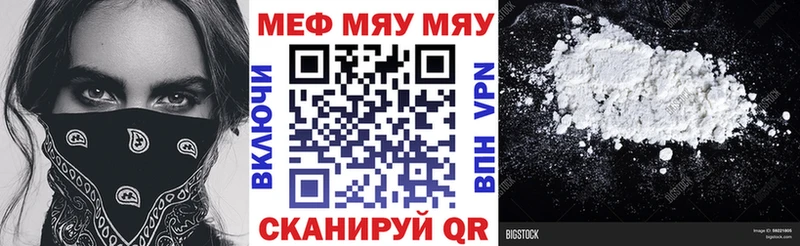 MEGA ссылки  Заринск  МЯУ-МЯУ мяу мяу 